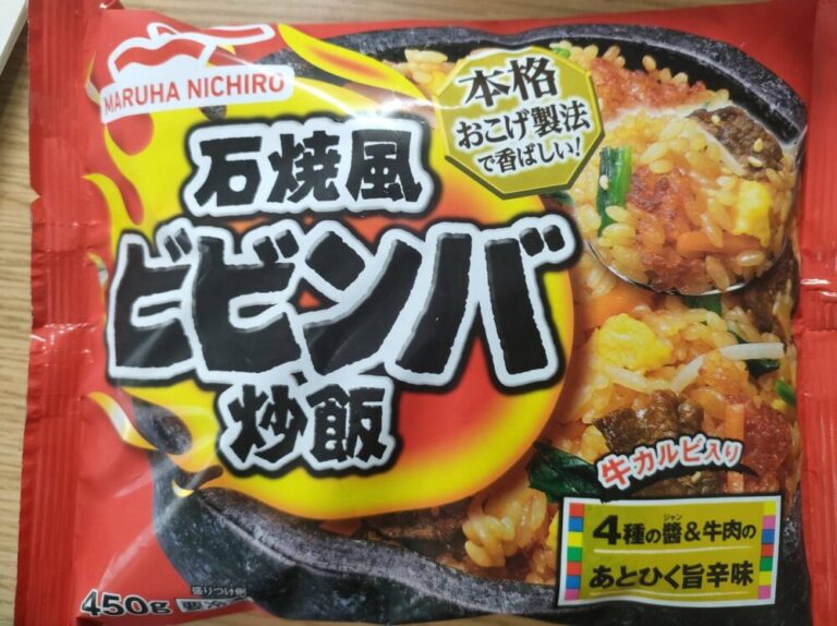 石焼風ビビンバ炒飯の画像1