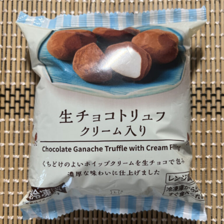 ローソンの生チョコトリュフ クリーム入り