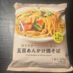 ファミリーマートの五目あんかけ焼そばのパッケージ